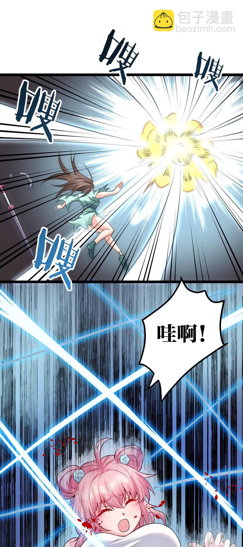 🍹好徒儿你就饶了为师伐 72 苏桃儿VS柳叶青2 第25页