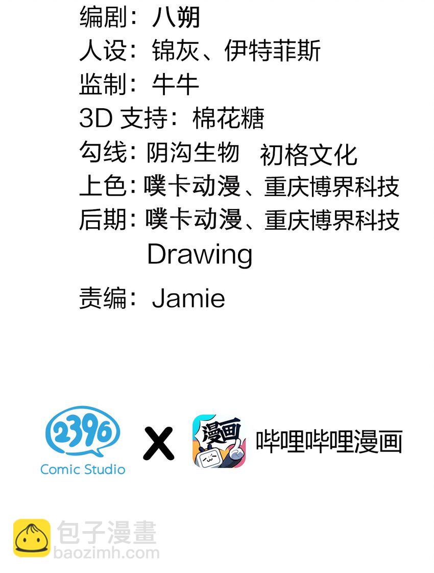 🍹好徒儿你就饶了为师伐 72 苏桃儿VS柳叶青2 第3页