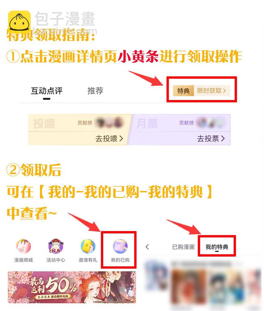 🍹好徒儿你就饶了为师伐 72 苏桃儿VS柳叶青2 第34页