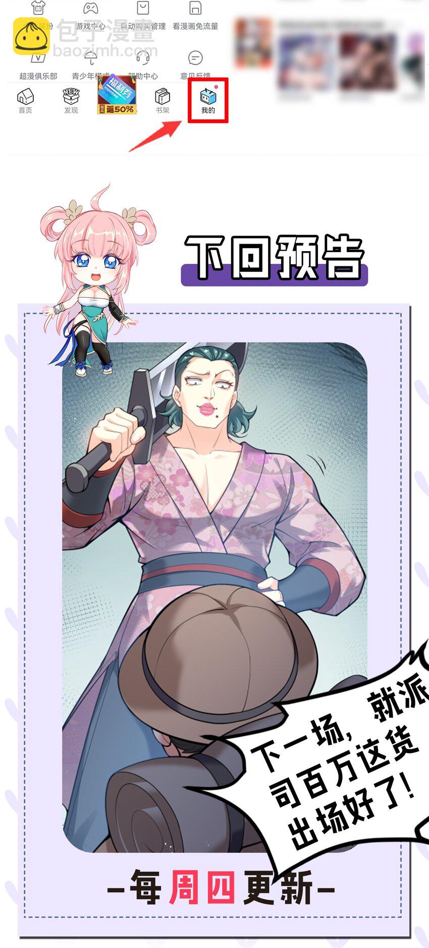 🍹好徒儿你就饶了为师伐 72 苏桃儿VS柳叶青2 第35页