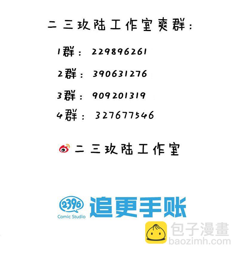 🍹好徒儿你就饶了为师伐 72 苏桃儿VS柳叶青2 第37页