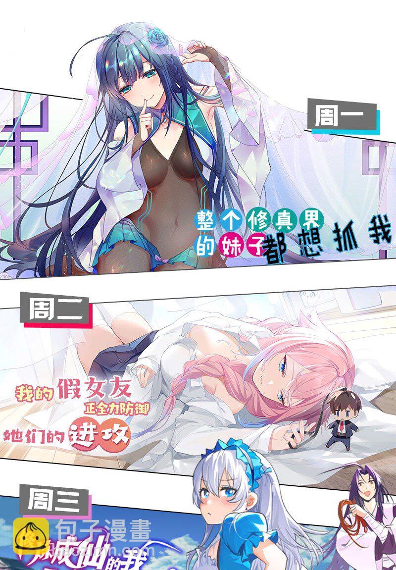 🍹好徒儿你就饶了为师伐 72 苏桃儿VS柳叶青2 第38页