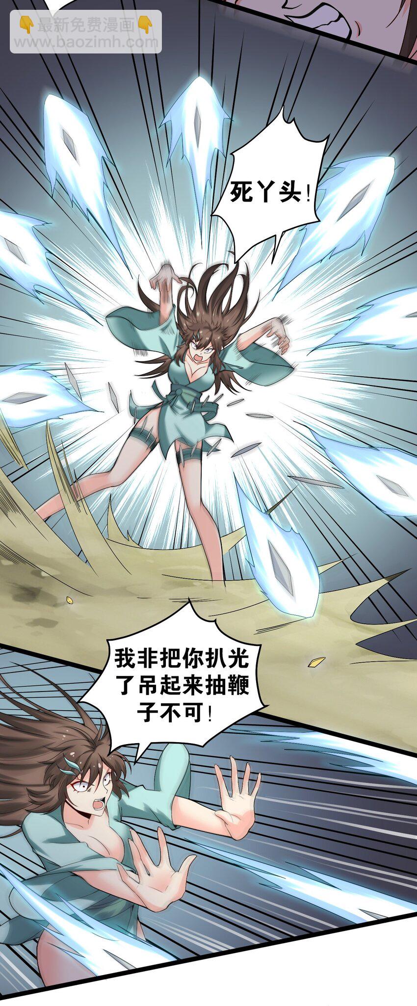 🍹好徒儿你就饶了为师伐 72 苏桃儿VS柳叶青2 第7页