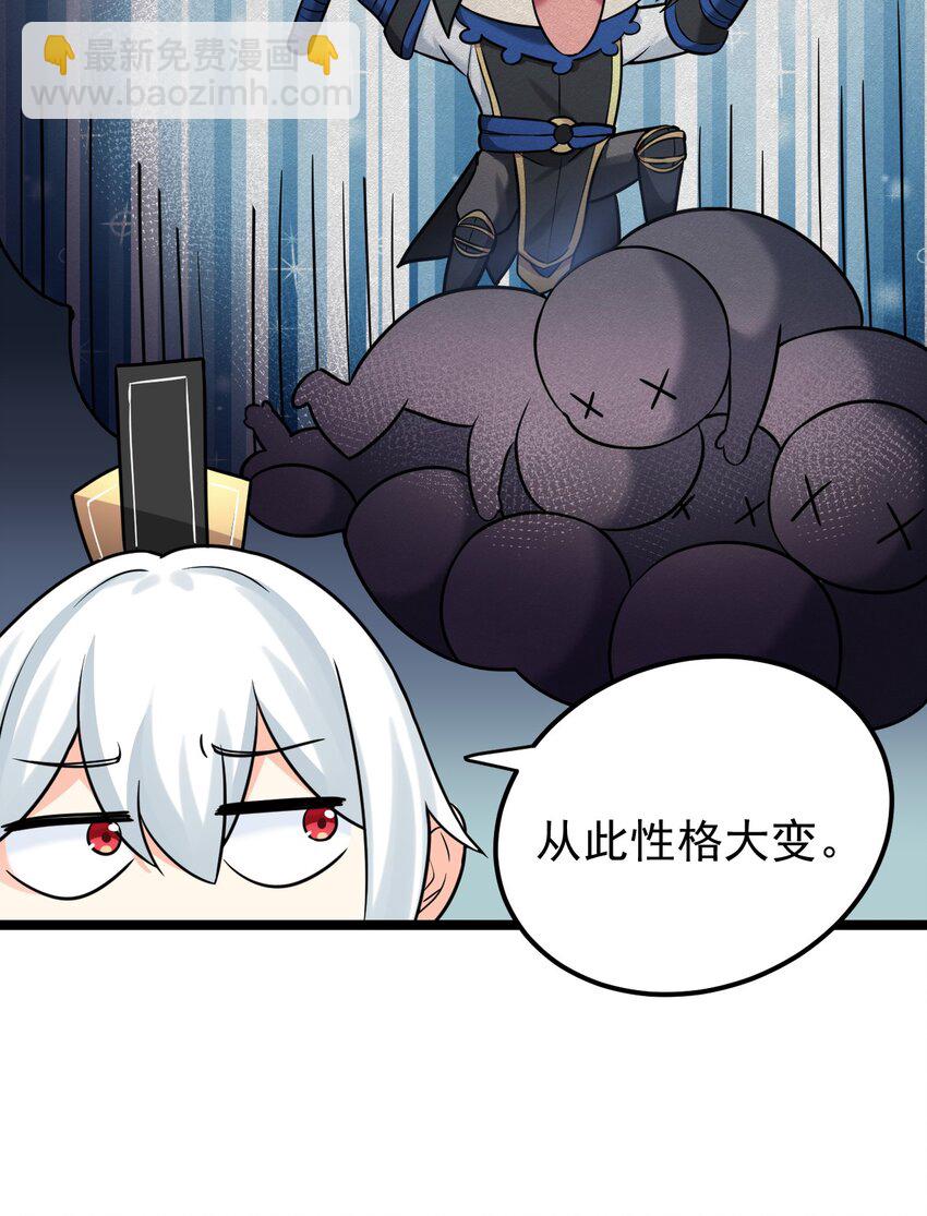 🍹好徒儿你就饶了为师伐 8 初次“约会”？！ 第11页