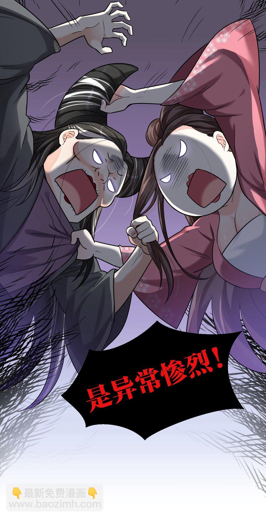 🍹好徒儿你就饶了为师伐 8 初次“约会”？！ 第20页