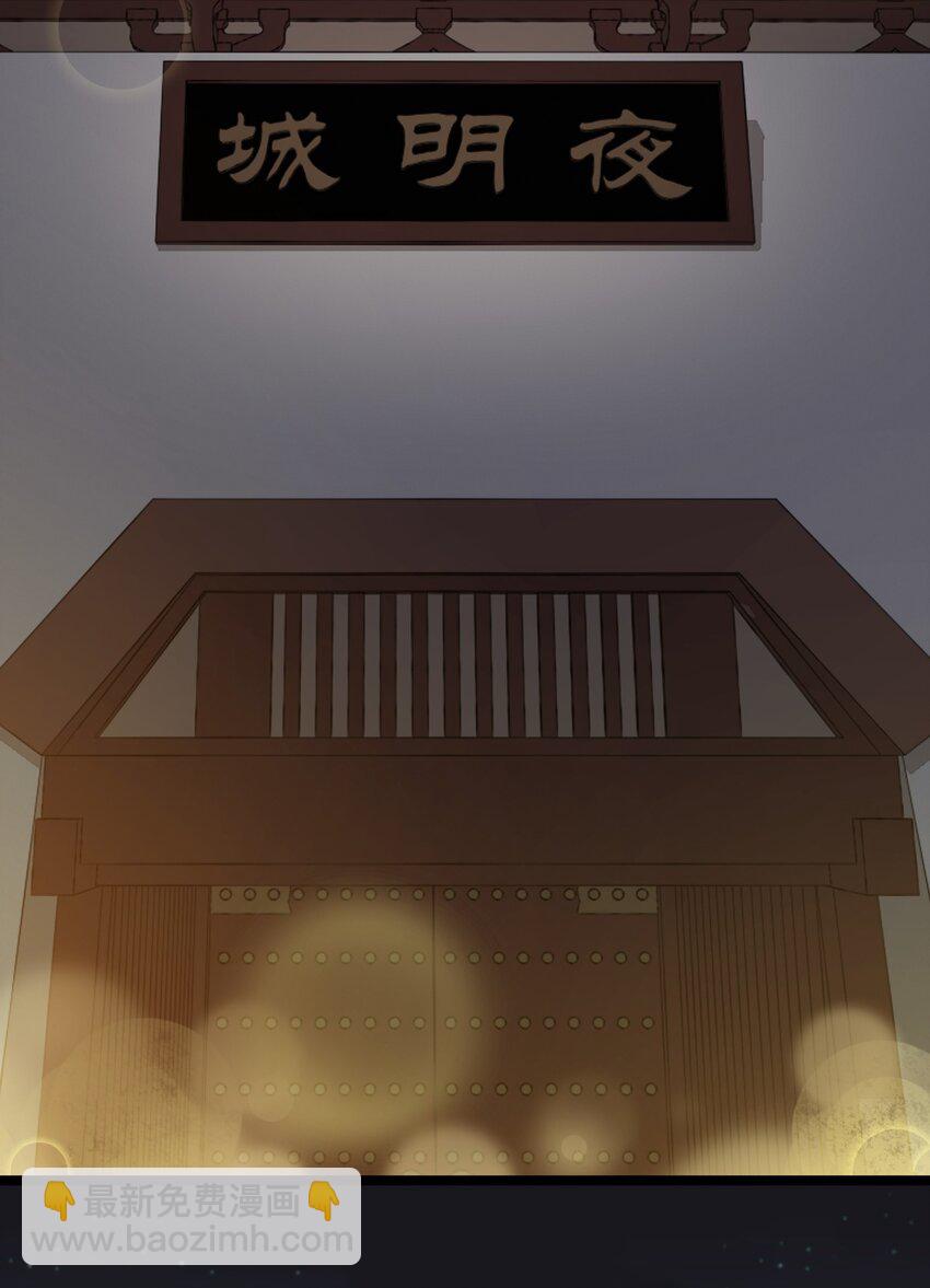 🍹好徒儿你就饶了为师伐 8 初次“约会”？！ 第25页