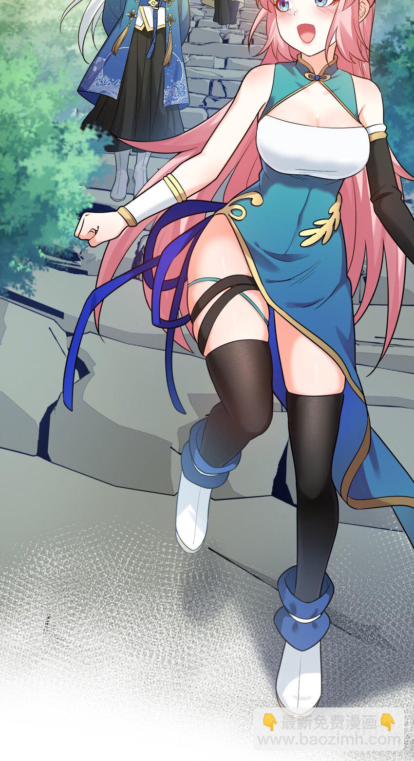 🍹好徒儿你就饶了为师伐 8 初次“约会”？！ 第4页