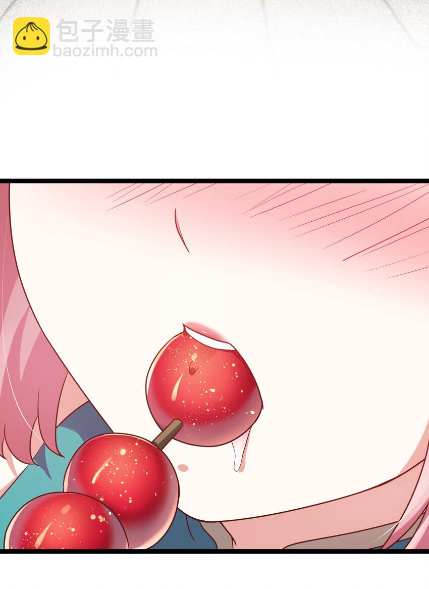 🍹好徒儿你就饶了为师伐 8 初次“约会”？！ 第40页