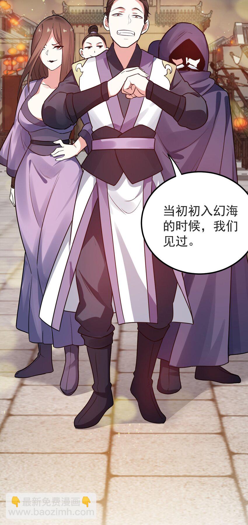 🍹好徒儿你就饶了为师伐 8 初次“约会”？！ 第46页
