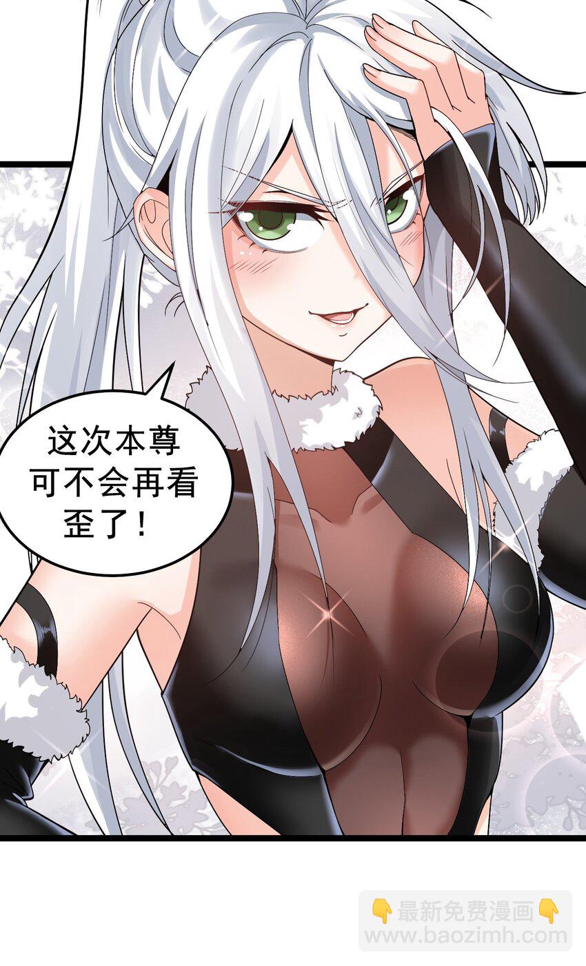🍹好徒儿你就饶了为师伐 74 桃儿这次，不会再让你失望了！ 第10页