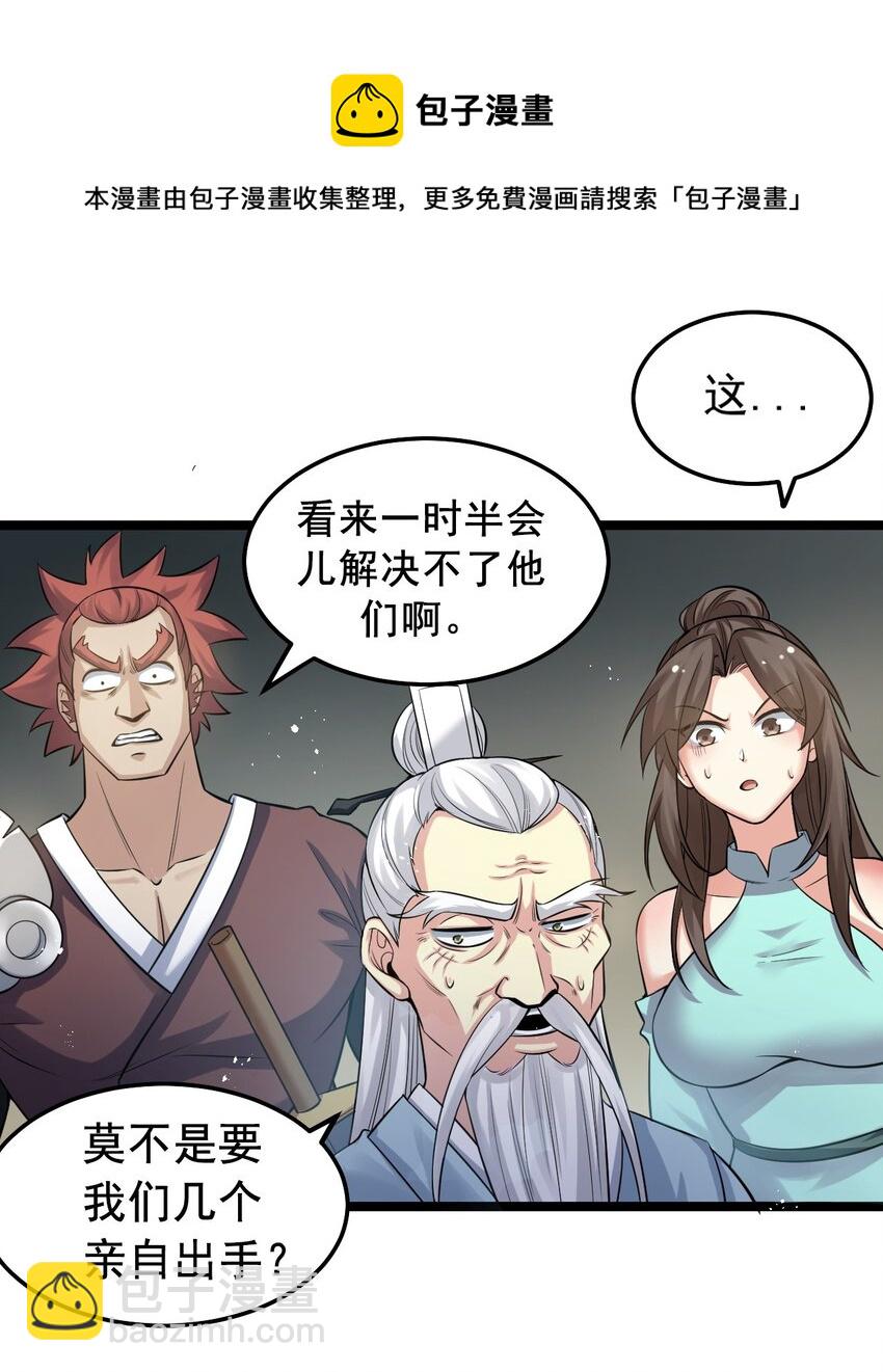 🍹好徒儿你就饶了为师伐 74 桃儿这次，不会再让你失望了！ 第25页