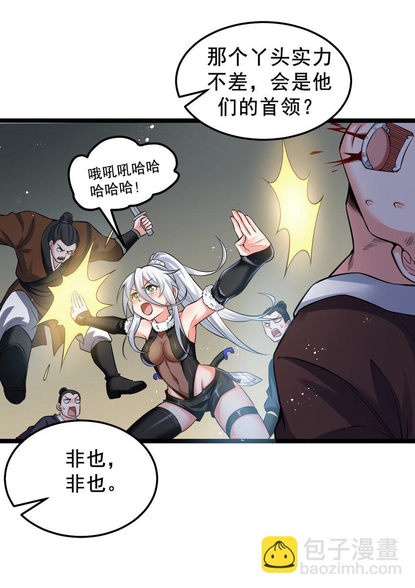 🍹好徒儿你就饶了为师伐 74 桃儿这次，不会再让你失望了！ 第26页