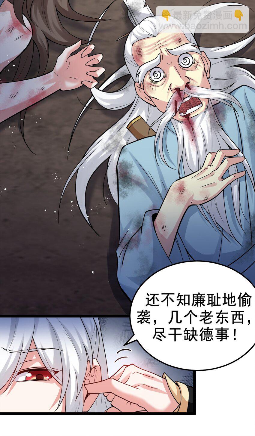 🍹好徒儿你就饶了为师伐 74 桃儿这次，不会再让你失望了！ 第32页