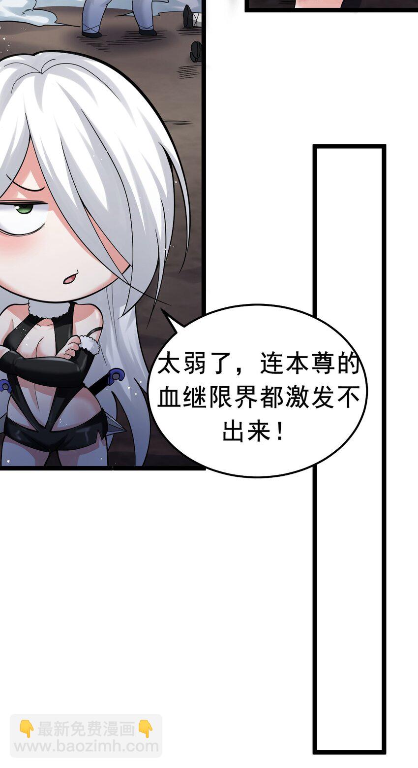 🍹好徒儿你就饶了为师伐 74 桃儿这次，不会再让你失望了！ 第35页