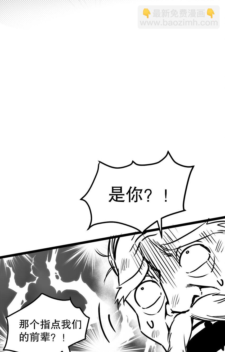 🍹好徒儿你就饶了为师伐 74 桃儿这次，不会再让你失望了！ 第43页