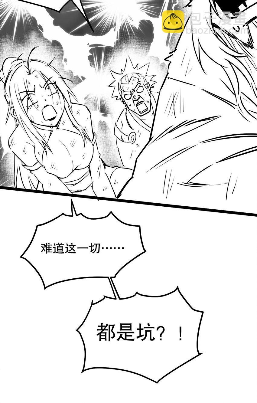 🍹好徒儿你就饶了为师伐 74 桃儿这次，不会再让你失望了！ 第44页