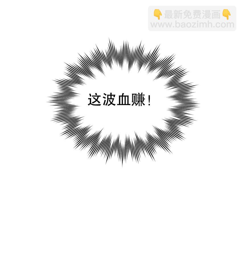 🍹好徒儿你就饶了为师伐 74 桃儿这次，不会再让你失望了！ 第47页