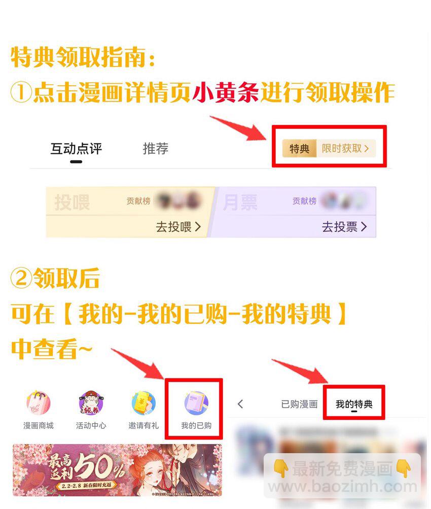 🍹好徒儿你就饶了为师伐 74 桃儿这次，不会再让你失望了！ 第48页