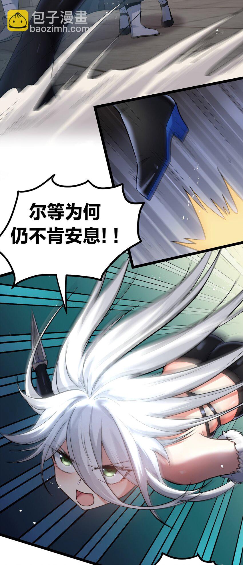 🍹好徒儿你就饶了为师伐 76 这…也太大了吧！ 第11页