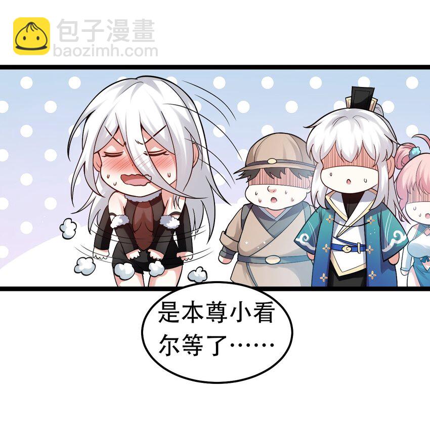 🍹好徒儿你就饶了为师伐 76 这…也太大了吧！ 第19页