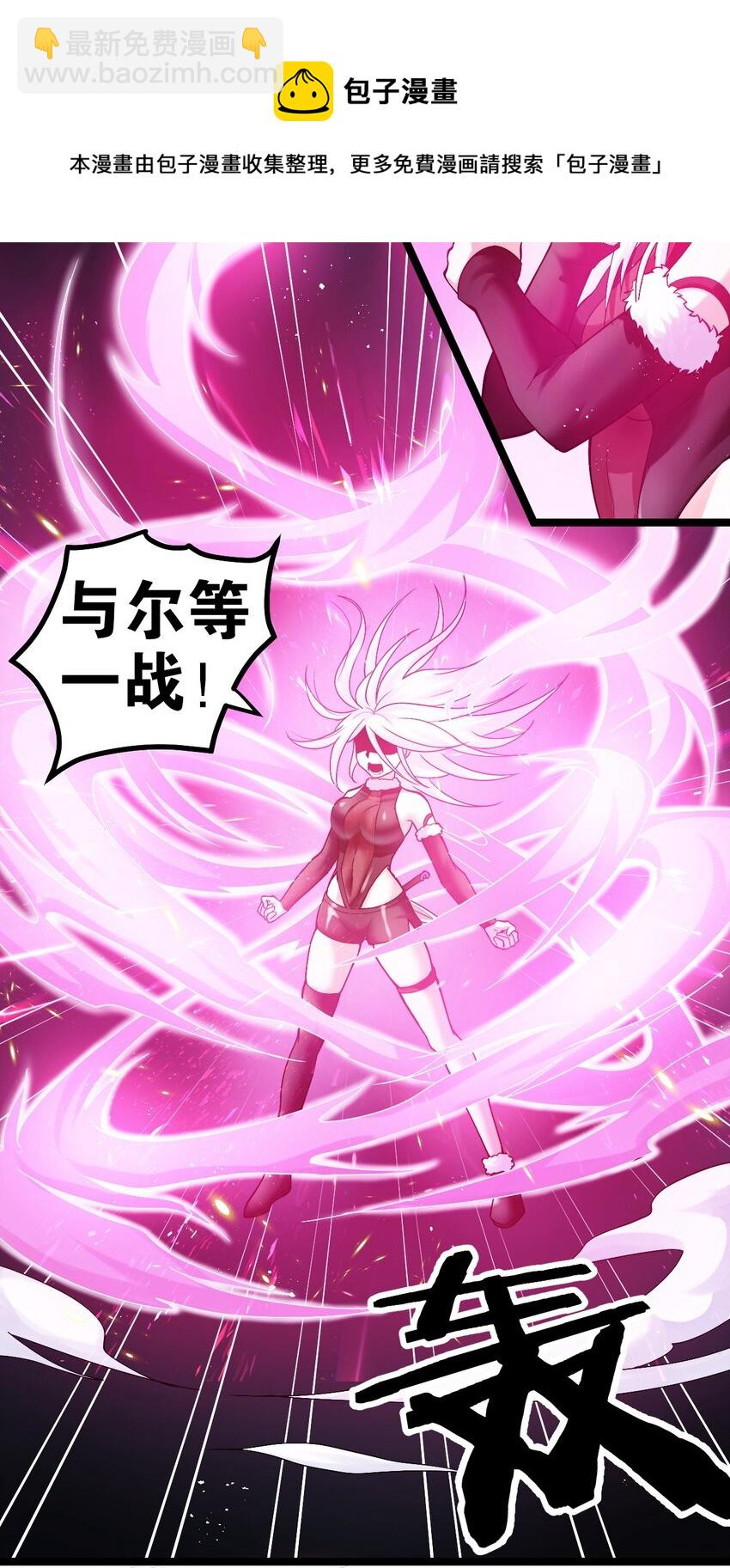 🍹好徒儿你就饶了为师伐 76 这…也太大了吧！ 第21页