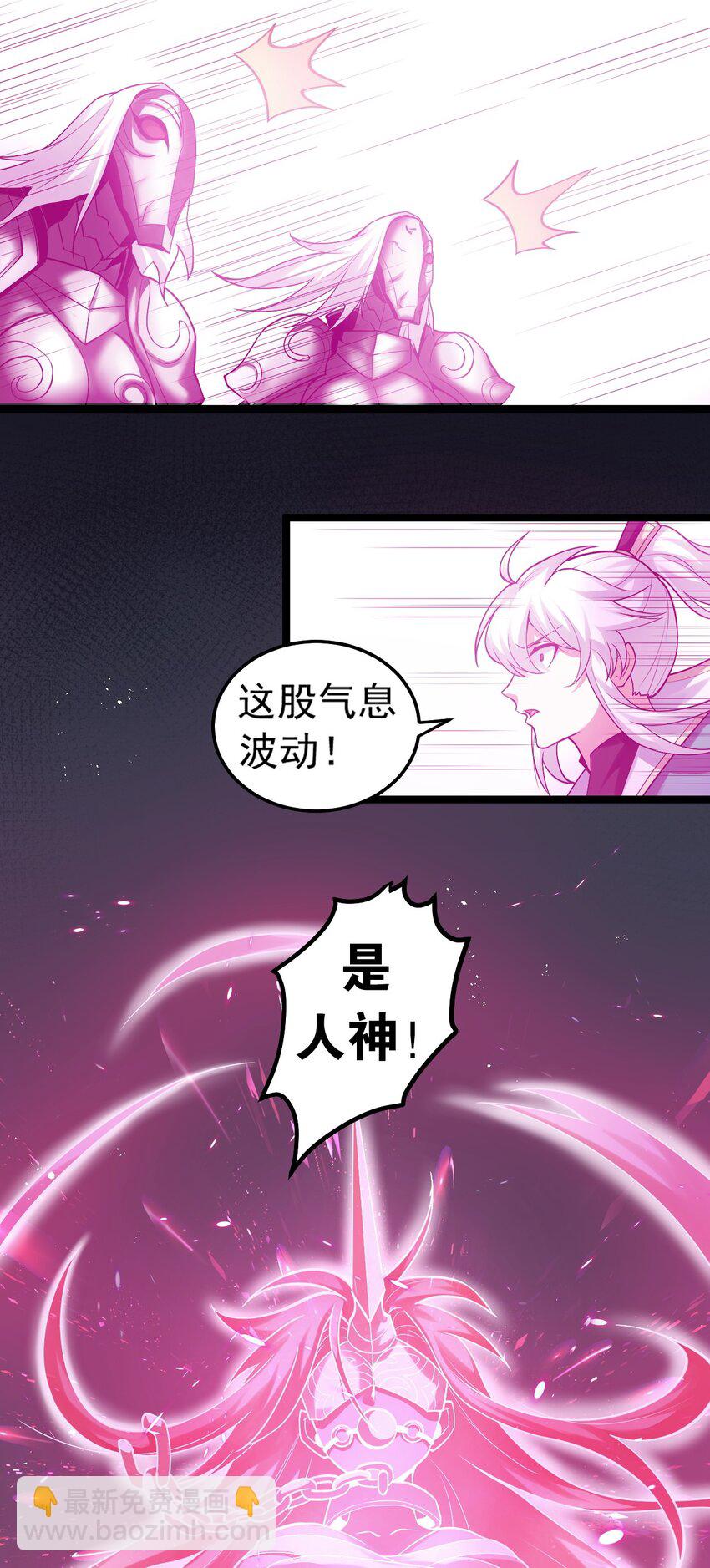 🍹好徒儿你就饶了为师伐 76 这…也太大了吧！ 第22页