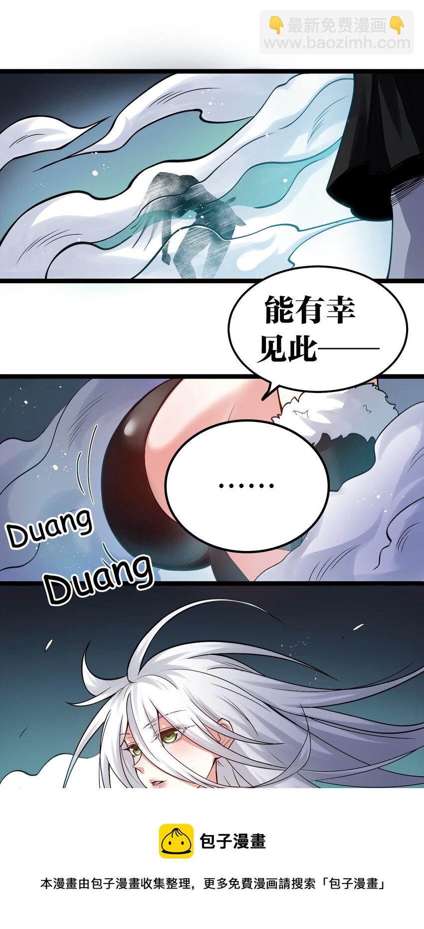 🍹好徒儿你就饶了为师伐 76 这…也太大了吧！ 第25页