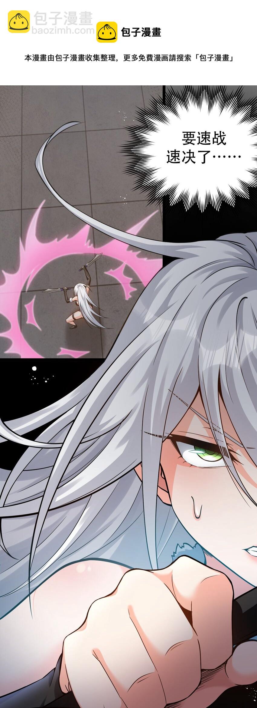 🍹好徒儿你就饶了为师伐 76 这…也太大了吧！ 第29页