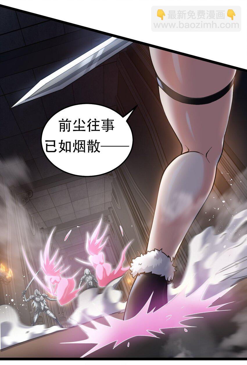 🍹好徒儿你就饶了为师伐 76 这…也太大了吧！ 第35页