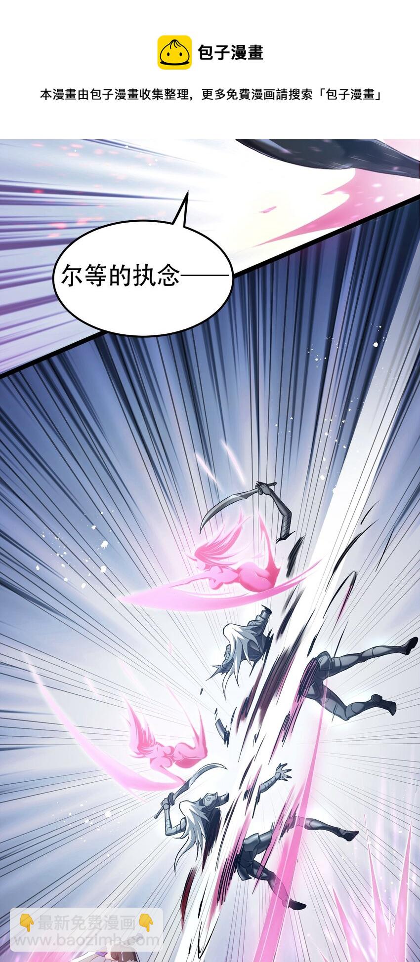 🍹好徒儿你就饶了为师伐 76 这…也太大了吧！ 第37页