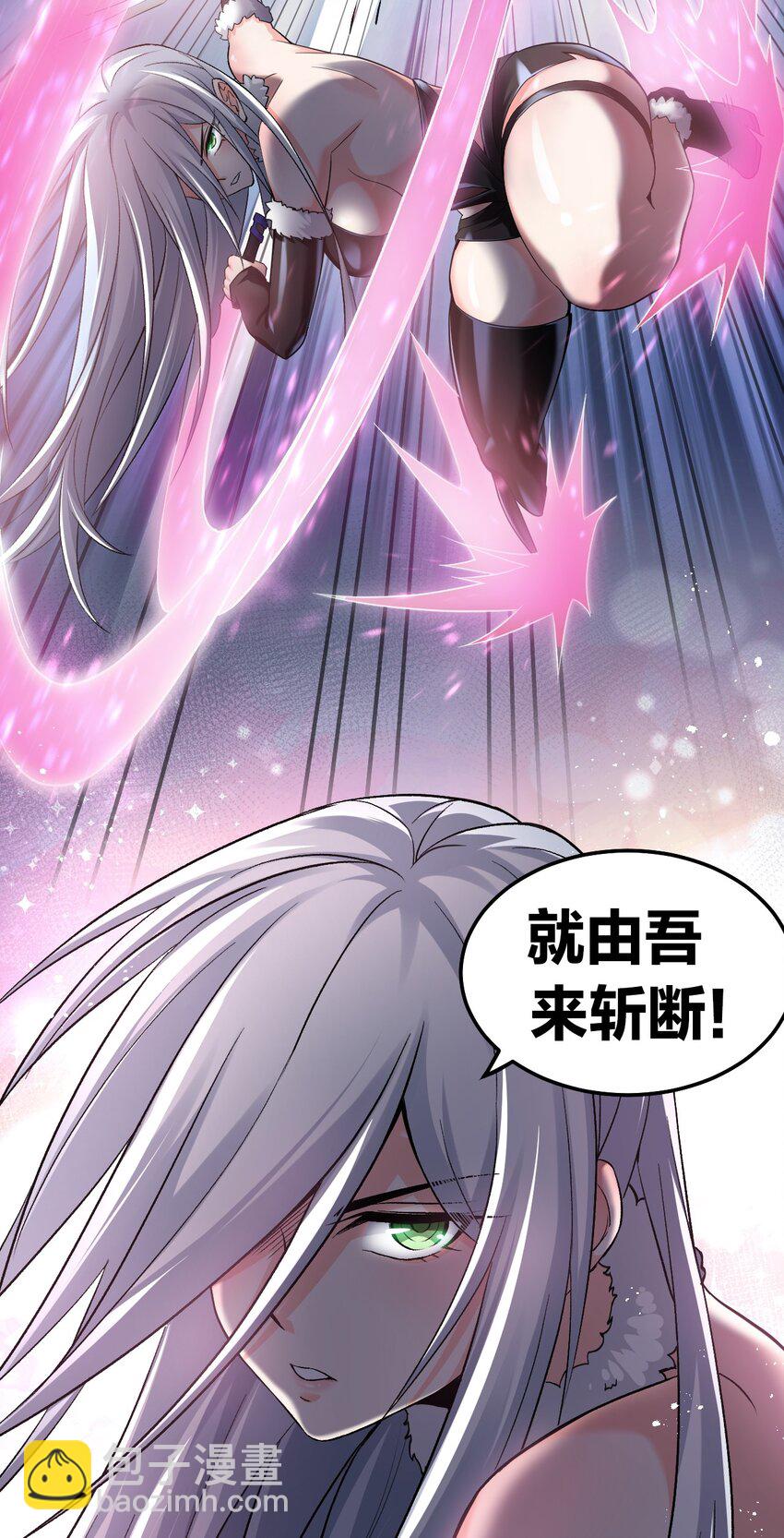 🍹好徒儿你就饶了为师伐 76 这…也太大了吧！ 第38页