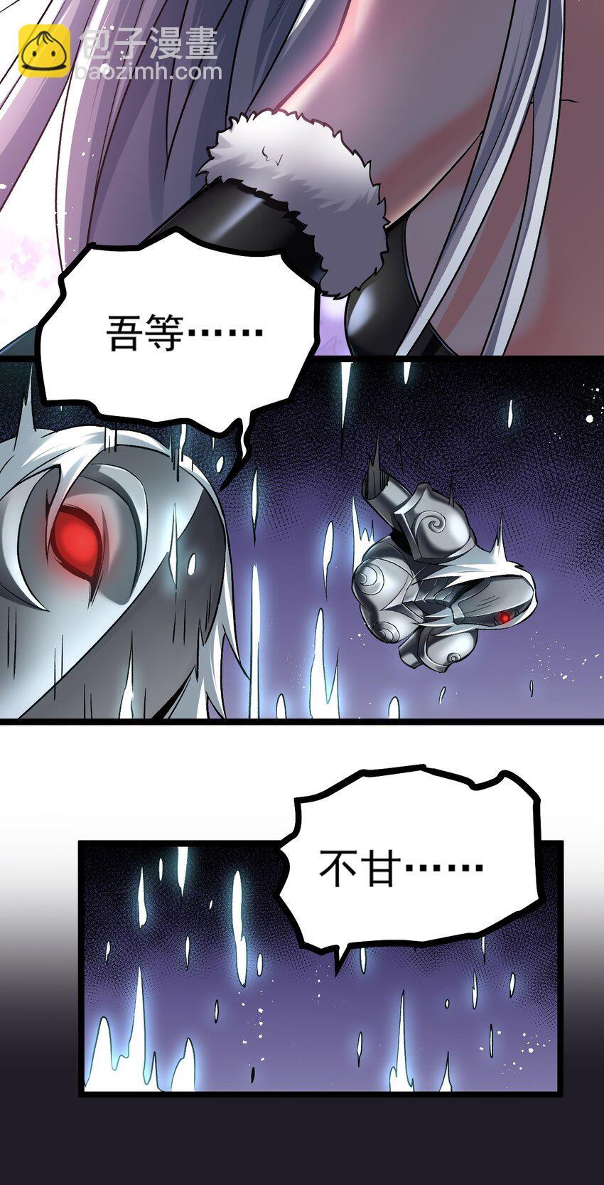 🍹好徒儿你就饶了为师伐 76 这…也太大了吧！ 第39页