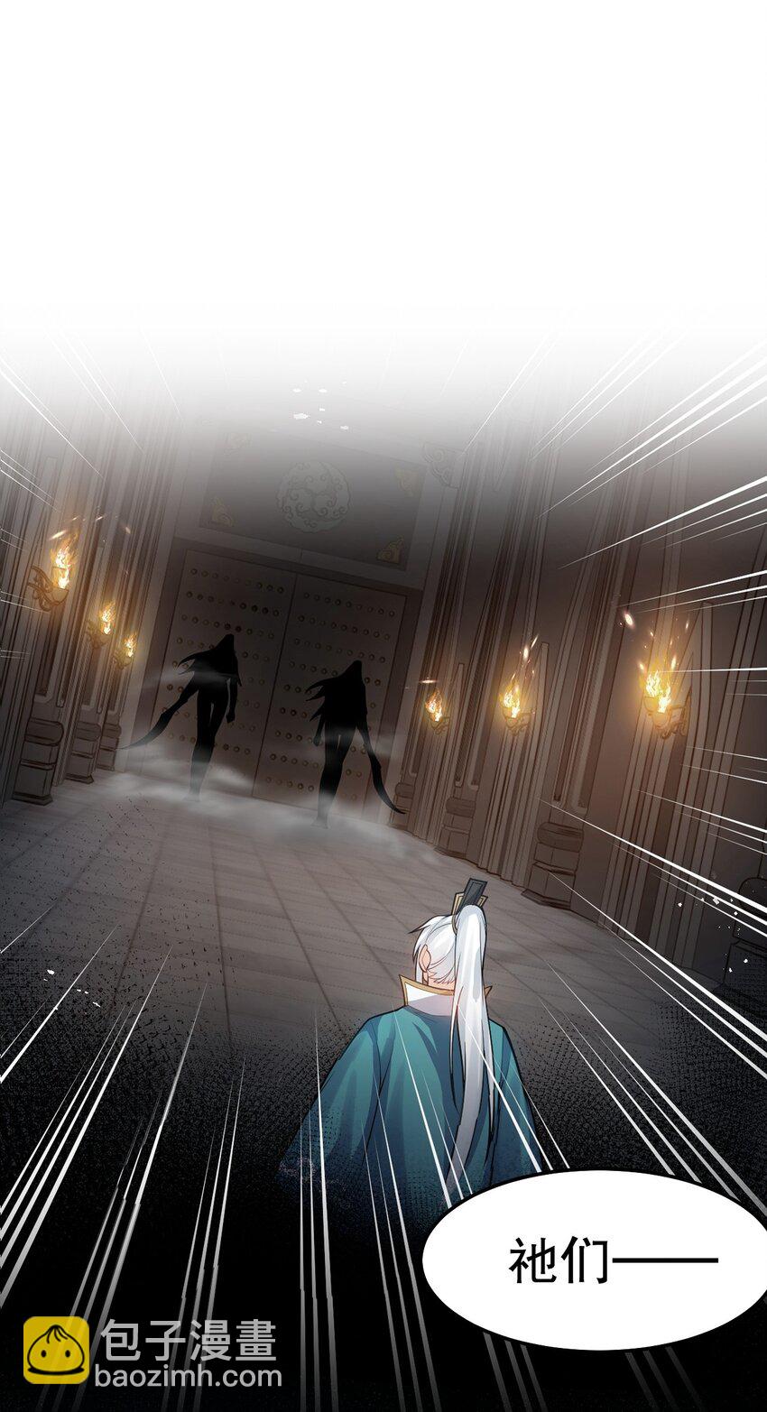 🍹好徒儿你就饶了为师伐 76 这…也太大了吧！ 第4页