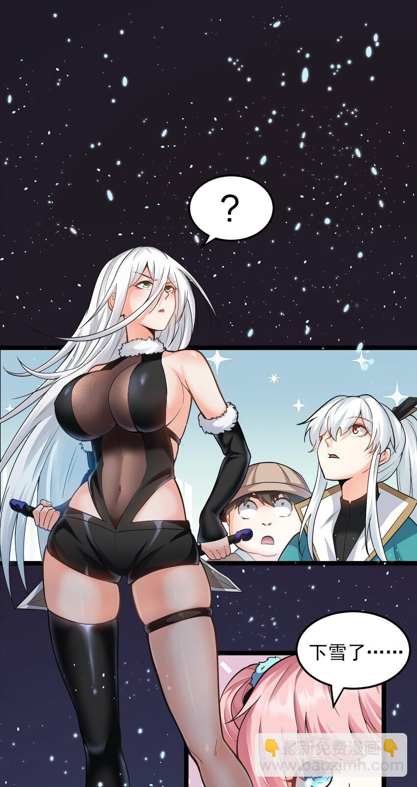 🍹好徒儿你就饶了为师伐 76 这…也太大了吧！ 第40页