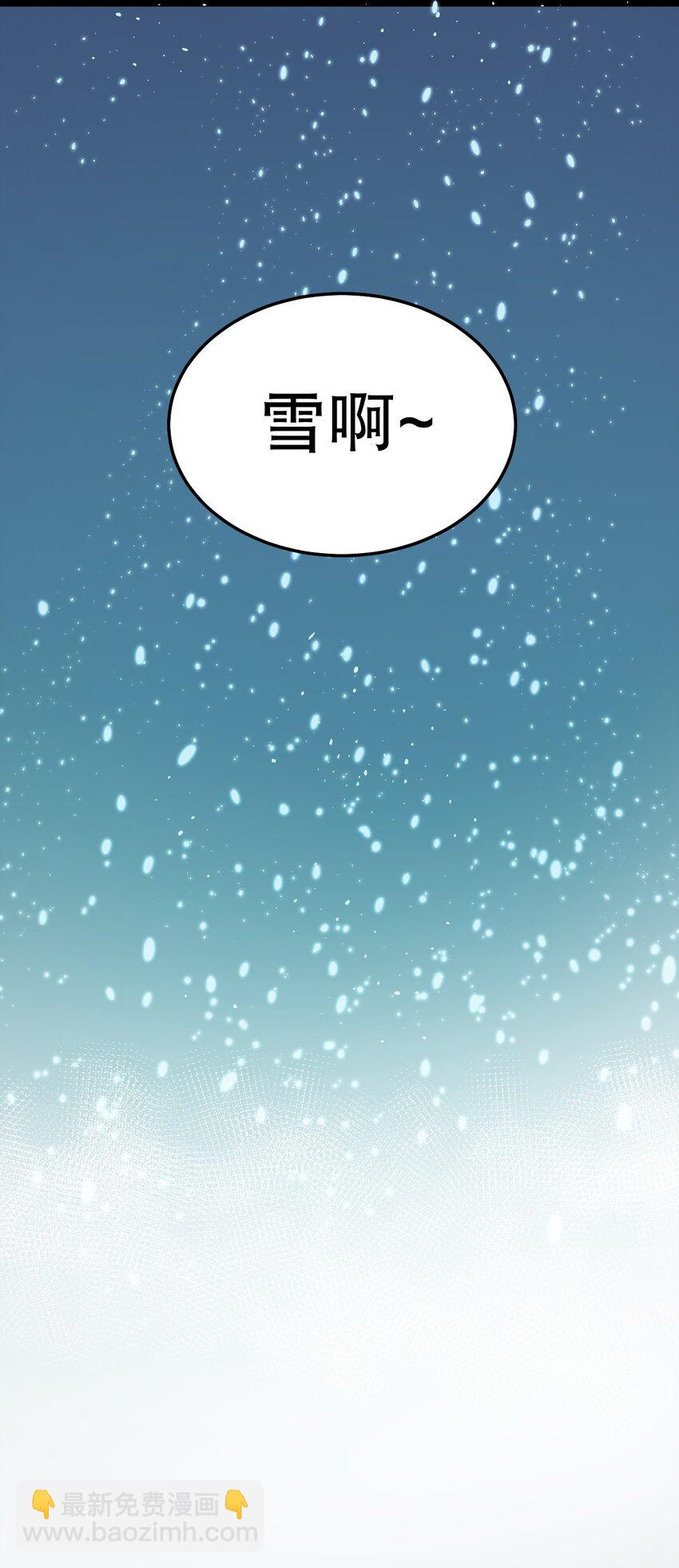 🍹好徒儿你就饶了为师伐 76 这…也太大了吧！ 第42页
