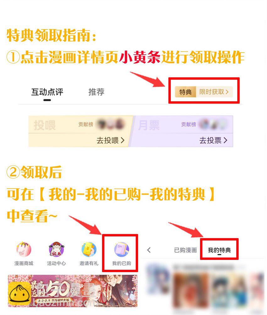 🍹好徒儿你就饶了为师伐 76 这…也太大了吧！ 第43页