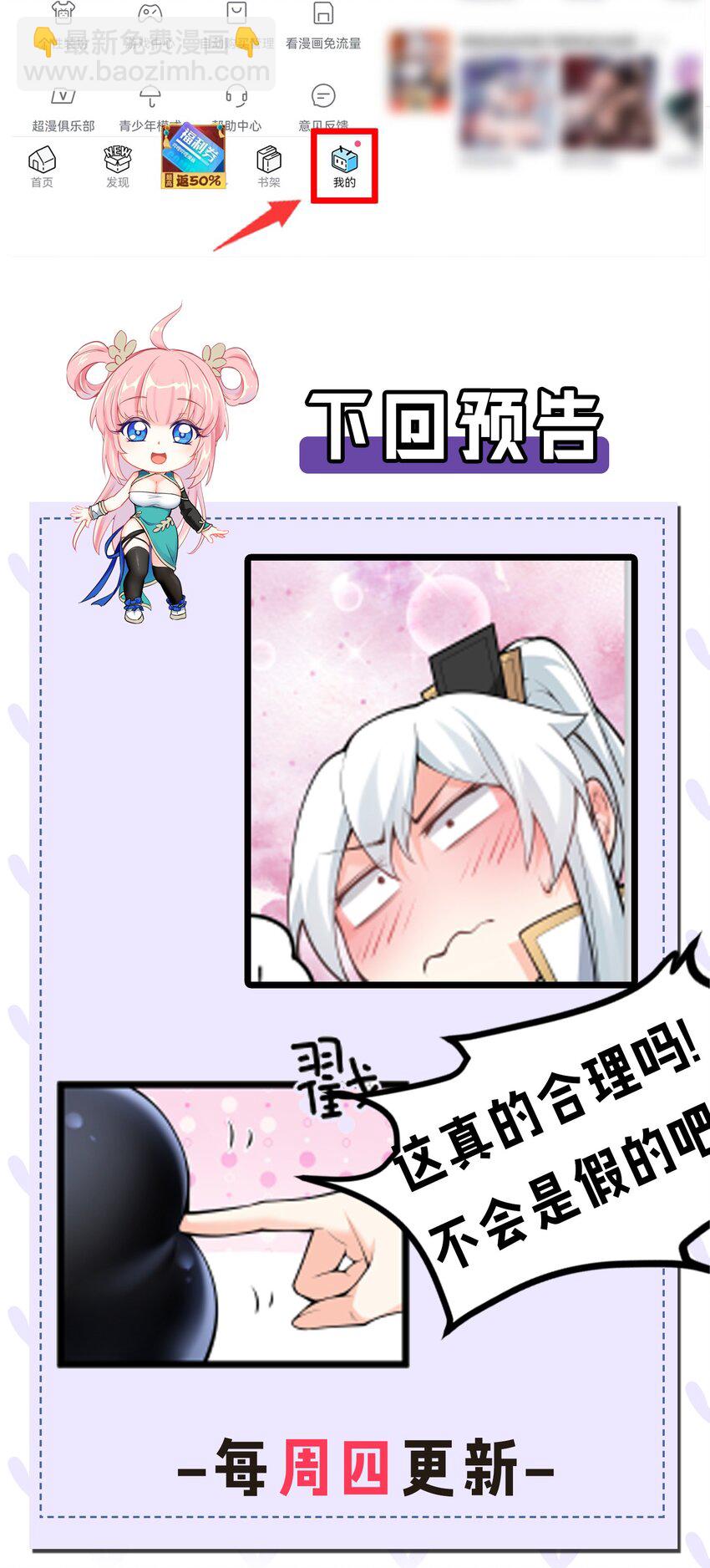 🍹好徒儿你就饶了为师伐 76 这…也太大了吧！ 第44页