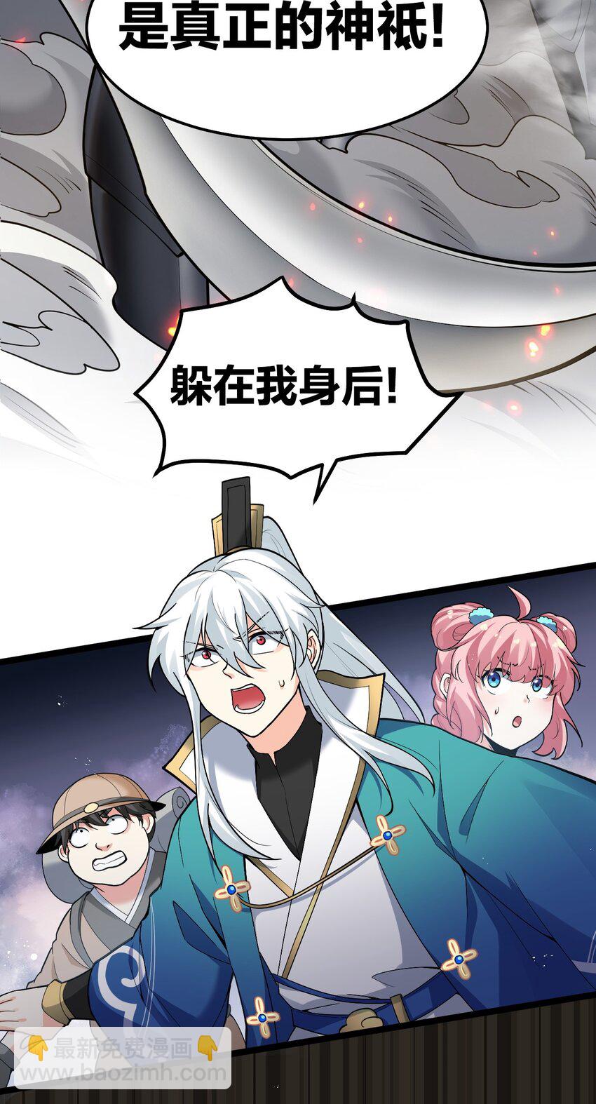 🍹好徒儿你就饶了为师伐 76 这…也太大了吧！ 第6页
