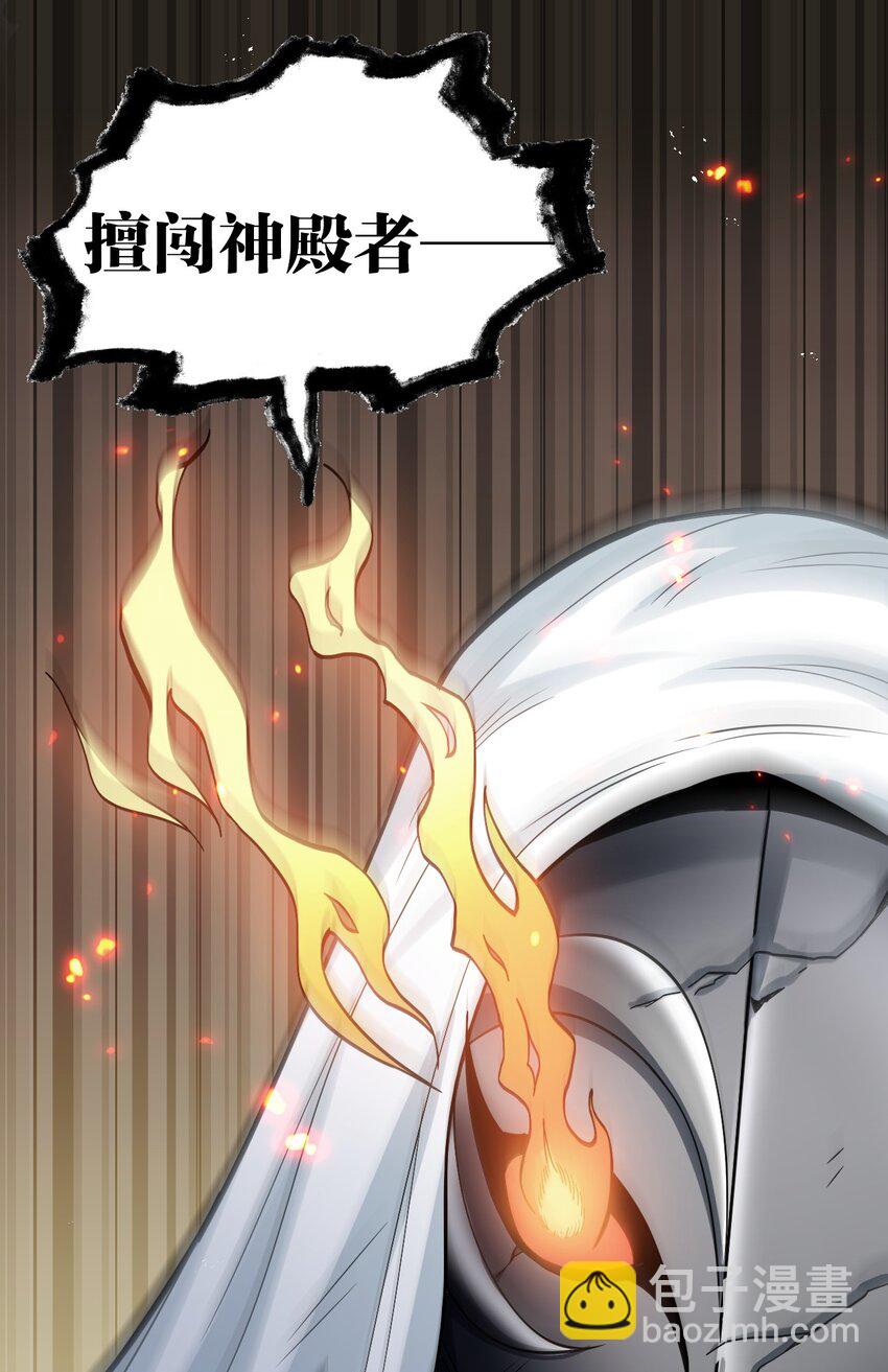 🍹好徒儿你就饶了为师伐 76 这…也太大了吧！ 第7页