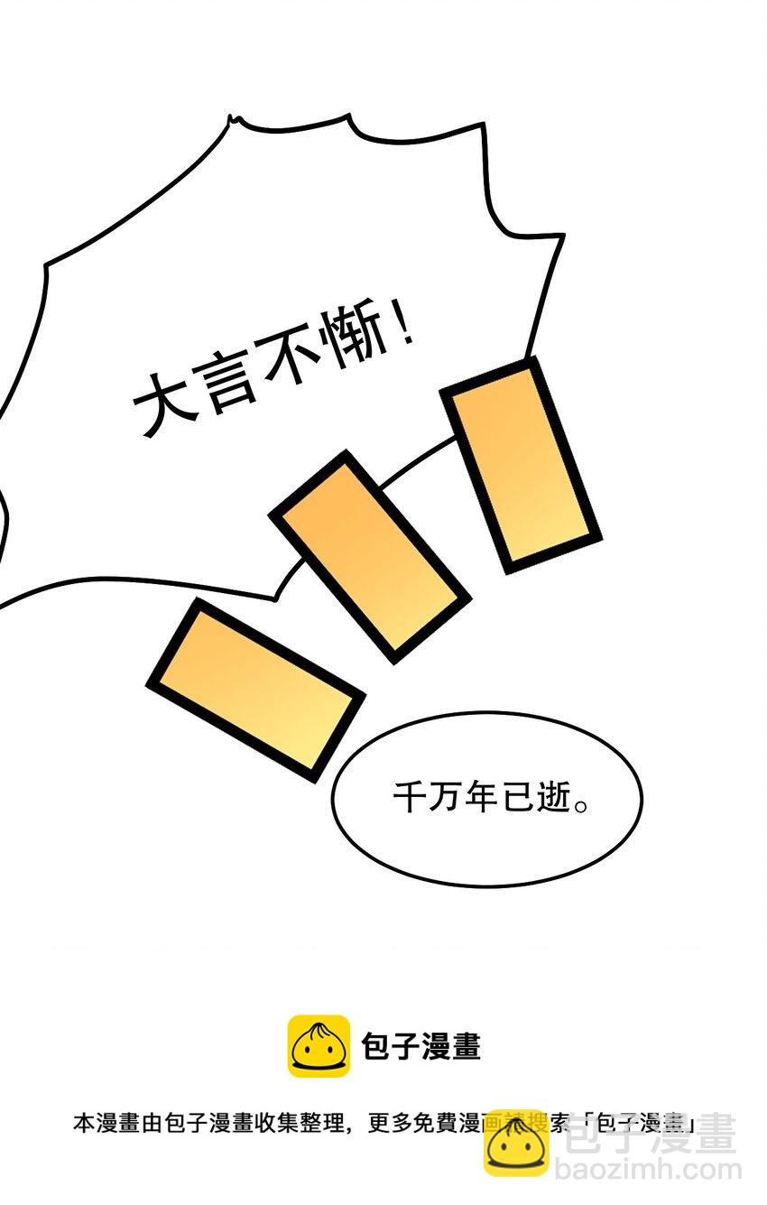 🍹好徒儿你就饶了为师伐 76 这…也太大了吧！ 第9页