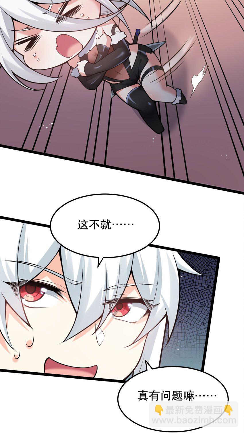 🍹好徒儿你就饶了为师伐 77 怎么戳一戳就漏气了啊？ 第10页