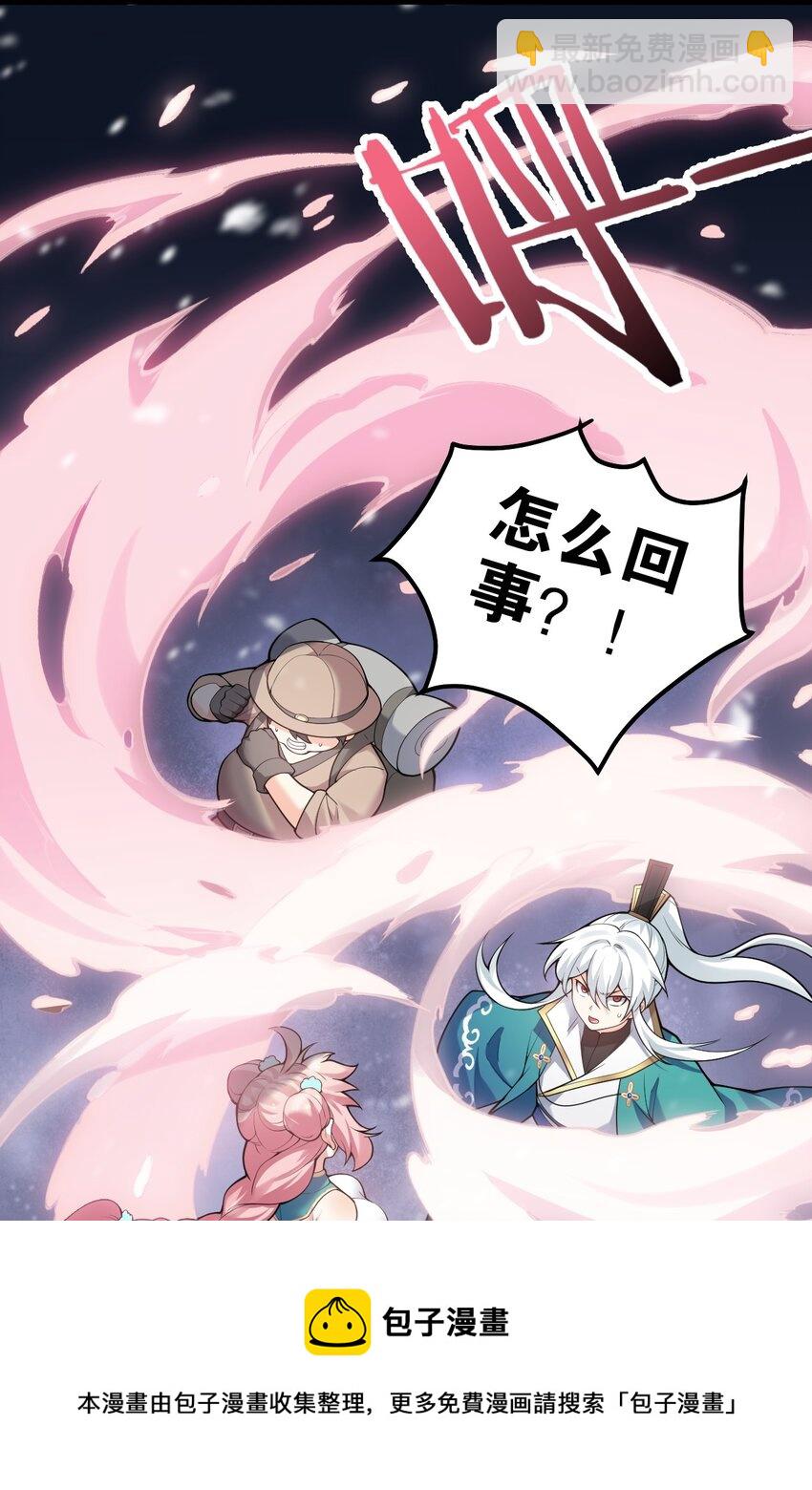 🍹好徒儿你就饶了为师伐 77 怎么戳一戳就漏气了啊？ 第13页
