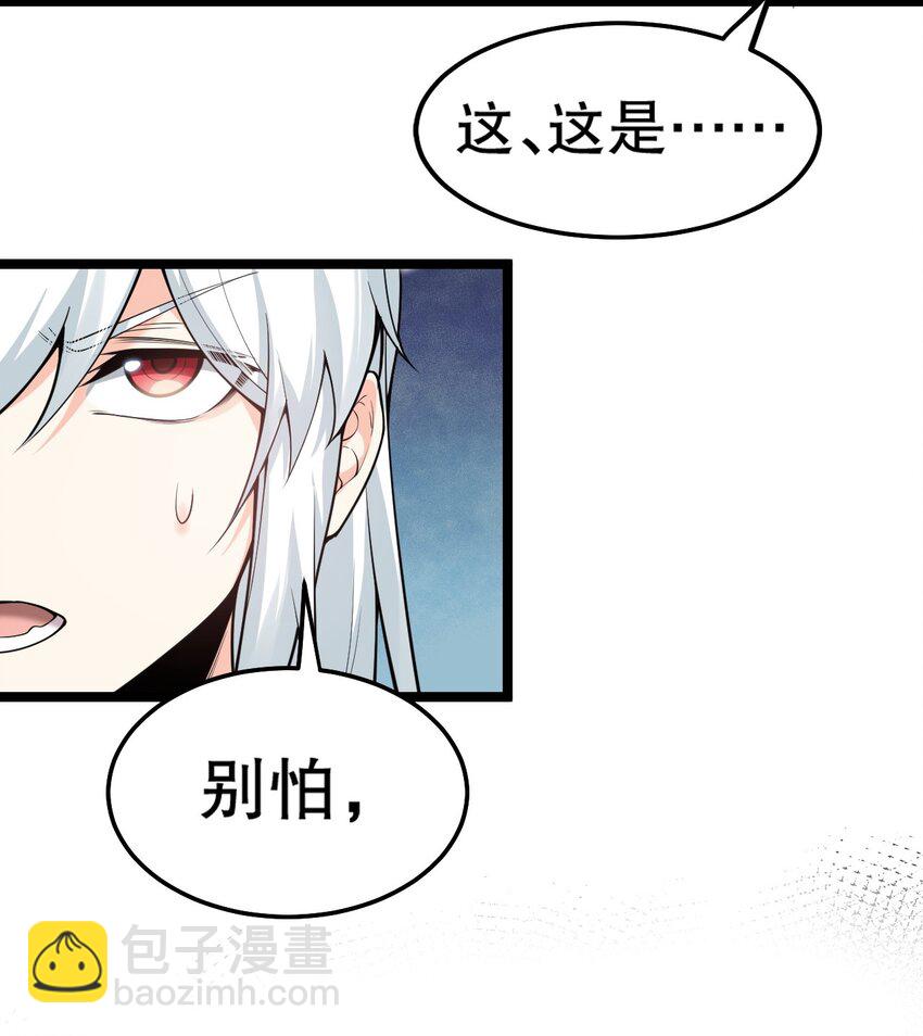 🍹好徒儿你就饶了为师伐 77 怎么戳一戳就漏气了啊？ 第18页