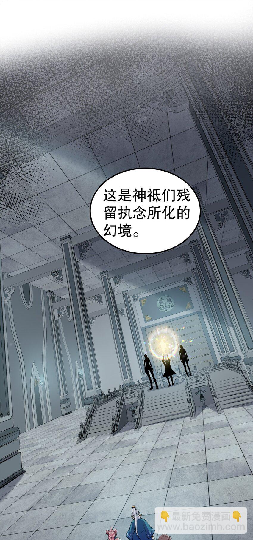 🍹好徒儿你就饶了为师伐 77 怎么戳一戳就漏气了啊？ 第19页