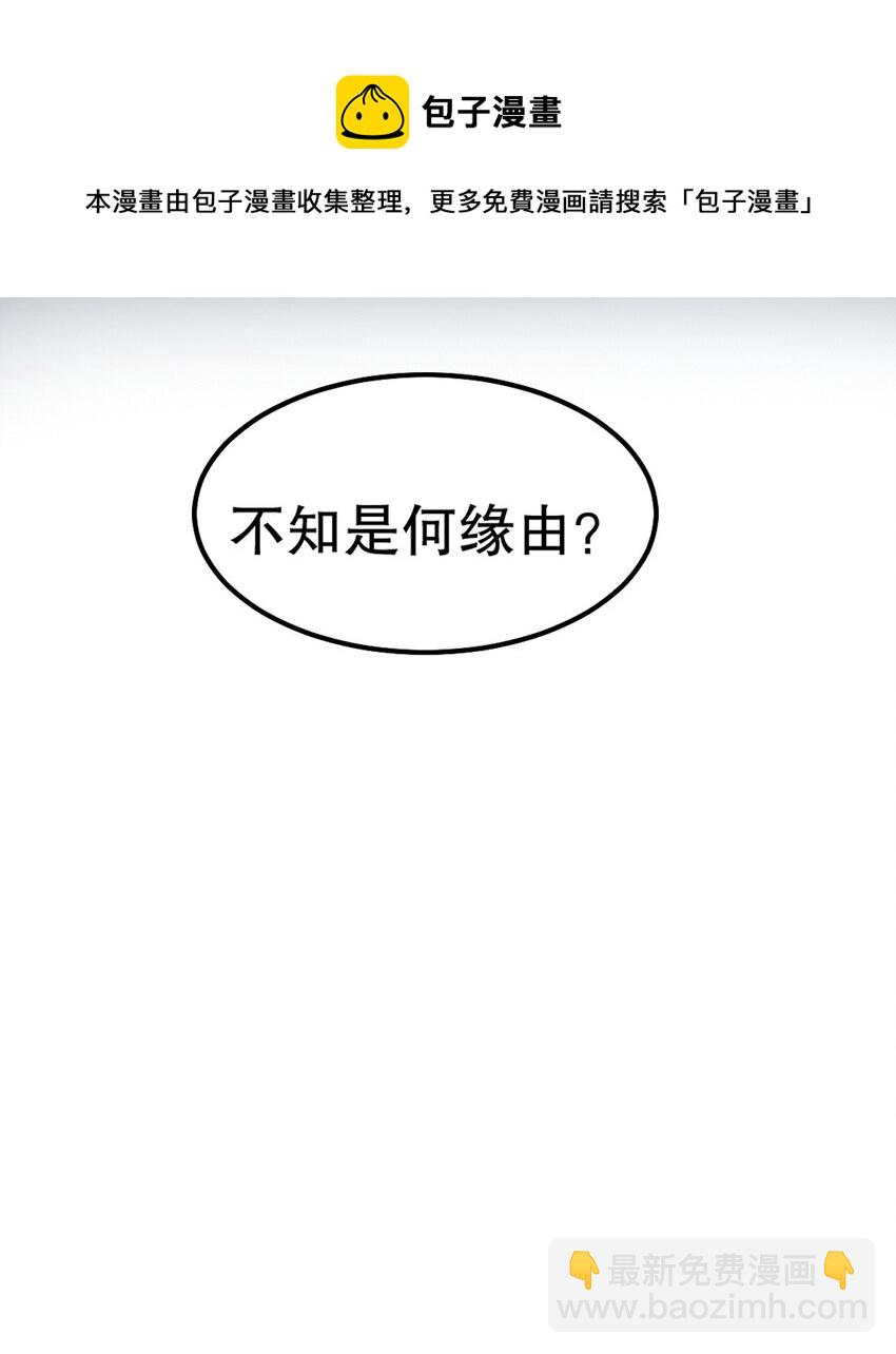 🍹好徒儿你就饶了为师伐 77 怎么戳一戳就漏气了啊？ 第21页