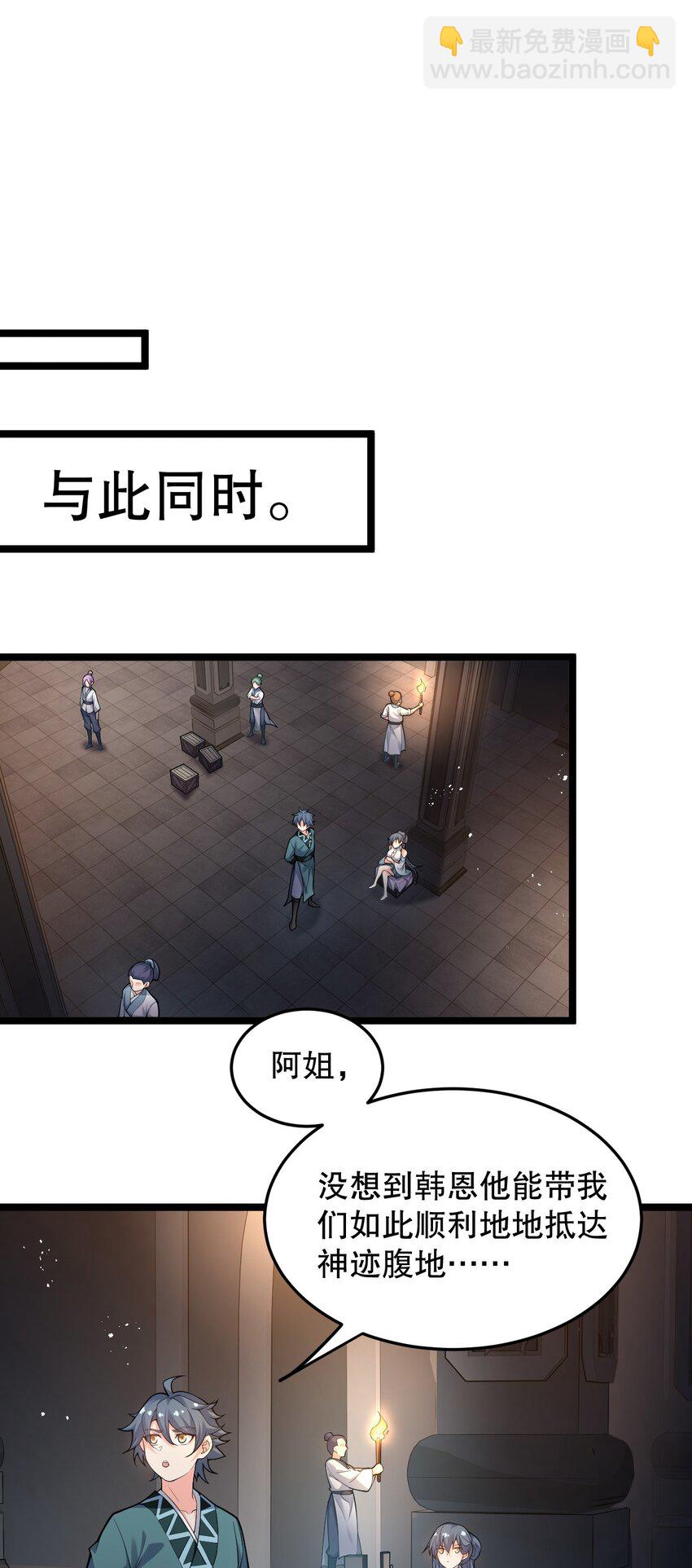 🍹好徒儿你就饶了为师伐 77 怎么戳一戳就漏气了啊？ 第22页