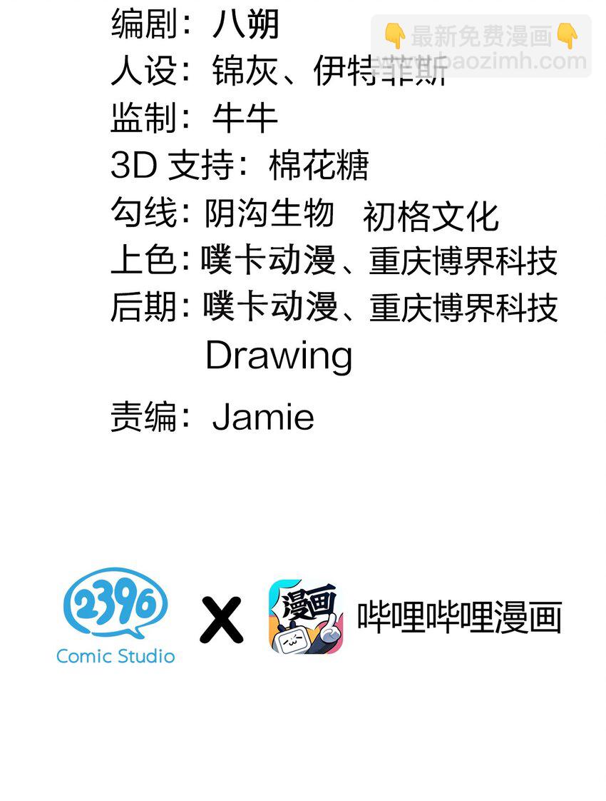 🍹好徒儿你就饶了为师伐 77 怎么戳一戳就漏气了啊？ 第3页