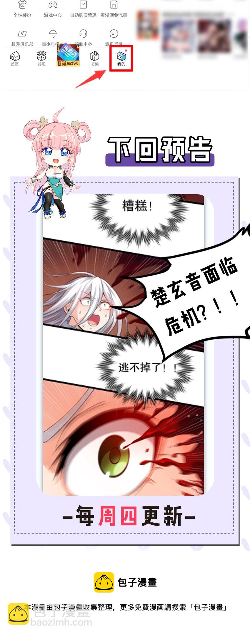 🍹好徒儿你就饶了为师伐 77 怎么戳一戳就漏气了啊？ 第41页