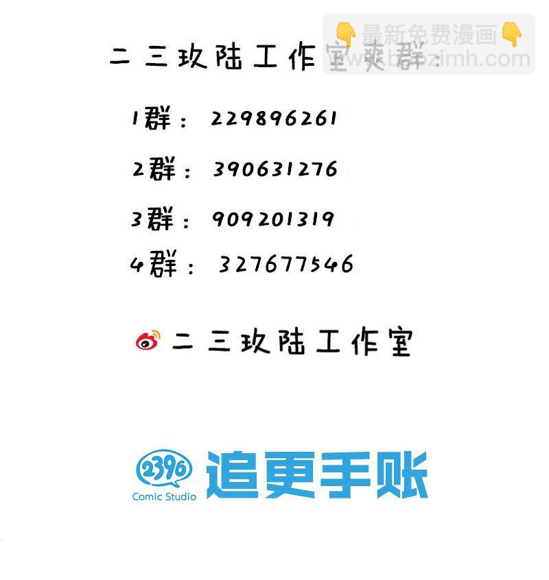 🍹好徒儿你就饶了为师伐 77 怎么戳一戳就漏气了啊？ 第43页