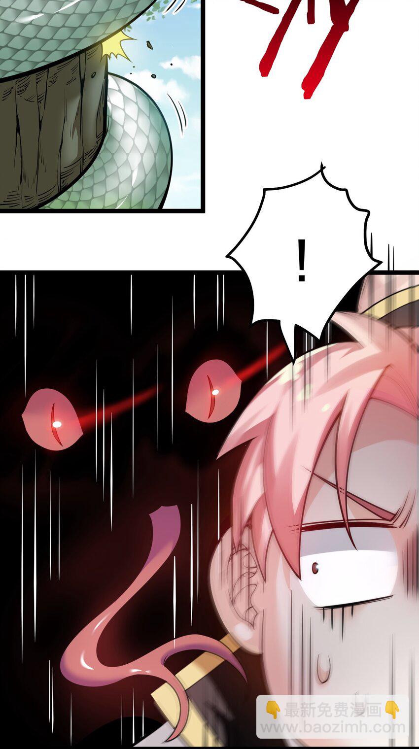 🍹好徒儿你就饶了为师伐 81 难道是情敌？！ 第26页
